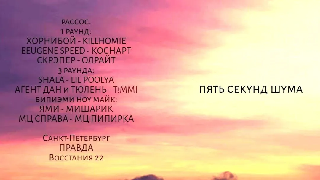 Рассос